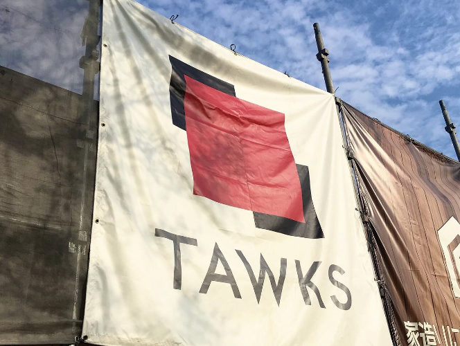 TAWKSのデザインシート　工事現場のクオリティに注目！